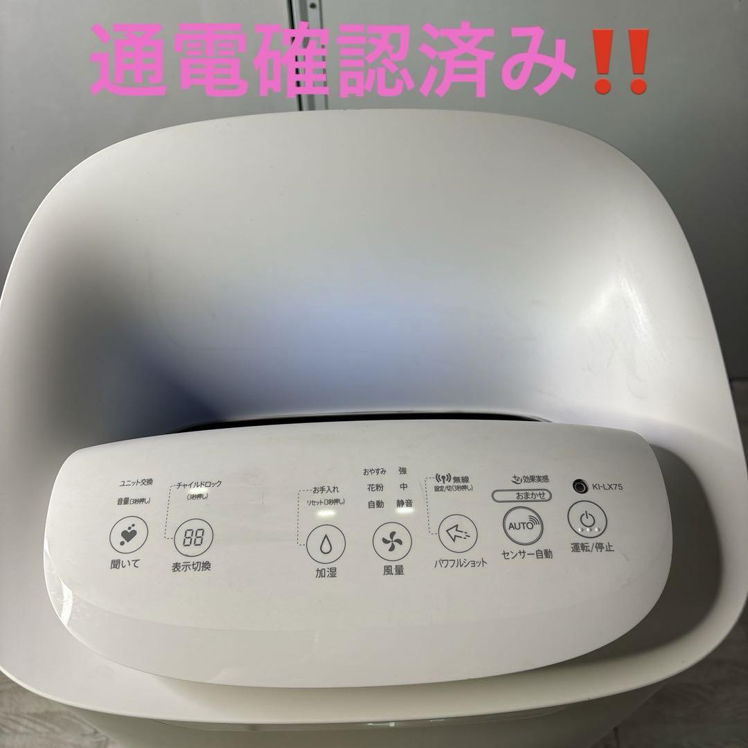 SHARP 加湿空気清浄機 プラズマクラスター 2021年製 KI-LX75-W