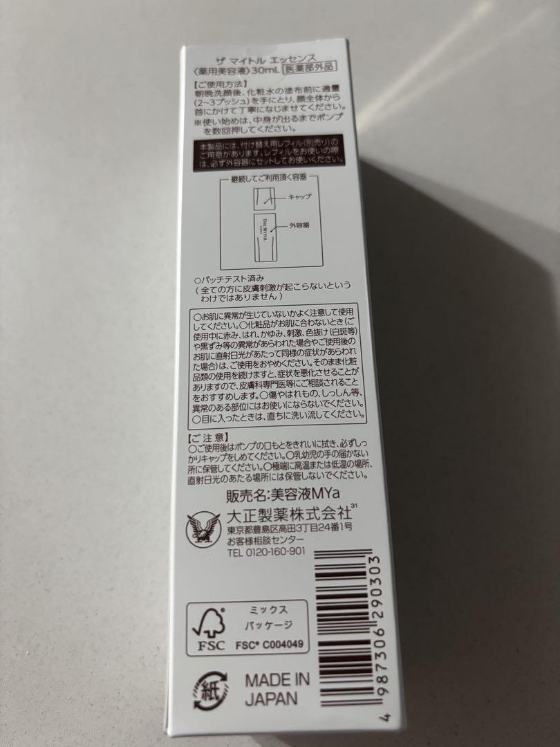 ザマイトルエッセンス THE MYTOL エッセンス 30ml 新品未開封