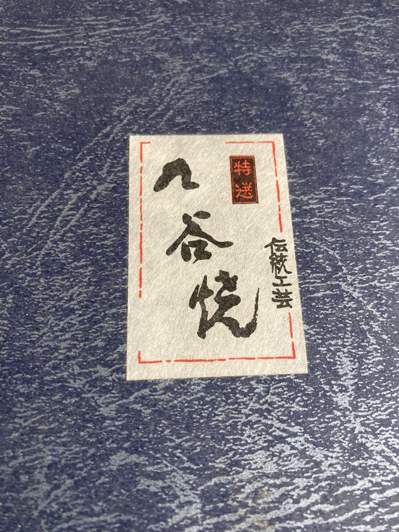 座布団付き