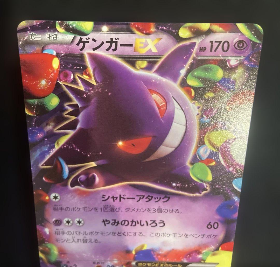 ゲンガーEX MMB MマスターデッキビルドBOX パワースタイル 011/0… ポケモンカード ゲンガーEX Mマスターデッキビルドパワー