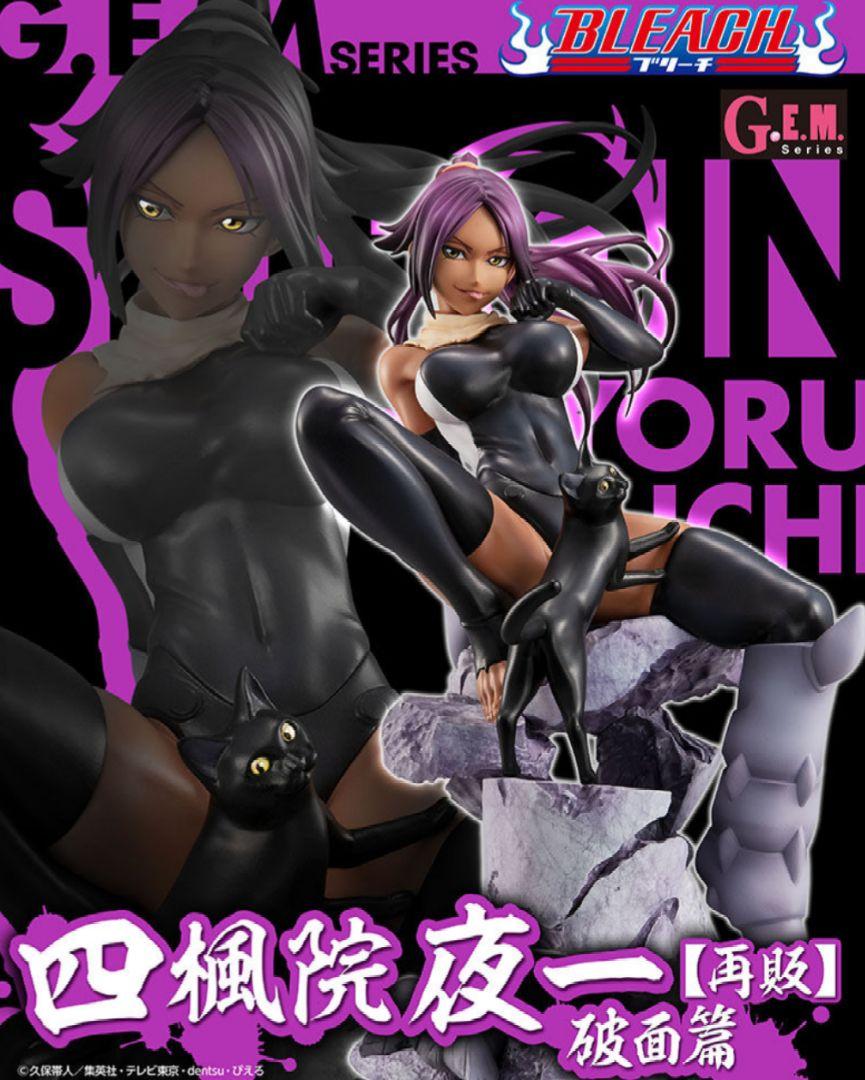 G.E.M.シリーズ BLEACH 四楓院夜一 破面篇 【再販】 フィギュア G.E.M.シリーズ BLEACH 四楓院夜一 破面篇 【再販】 フィギュア