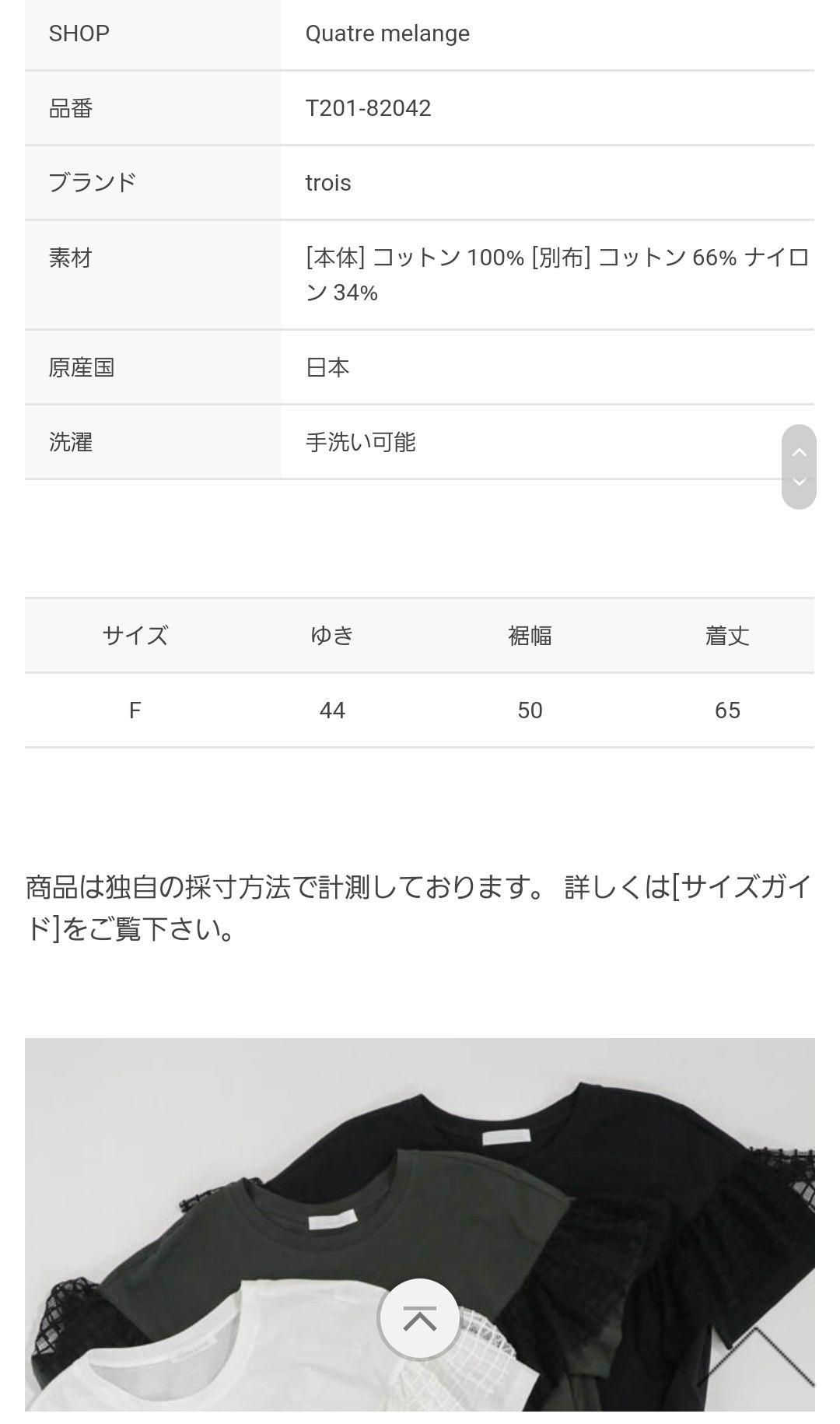 レディース カットソー キャトルメラージュ トロア trois - メルカリ レディース カットソー キャトルメラージュ トロア trois - メルカリ