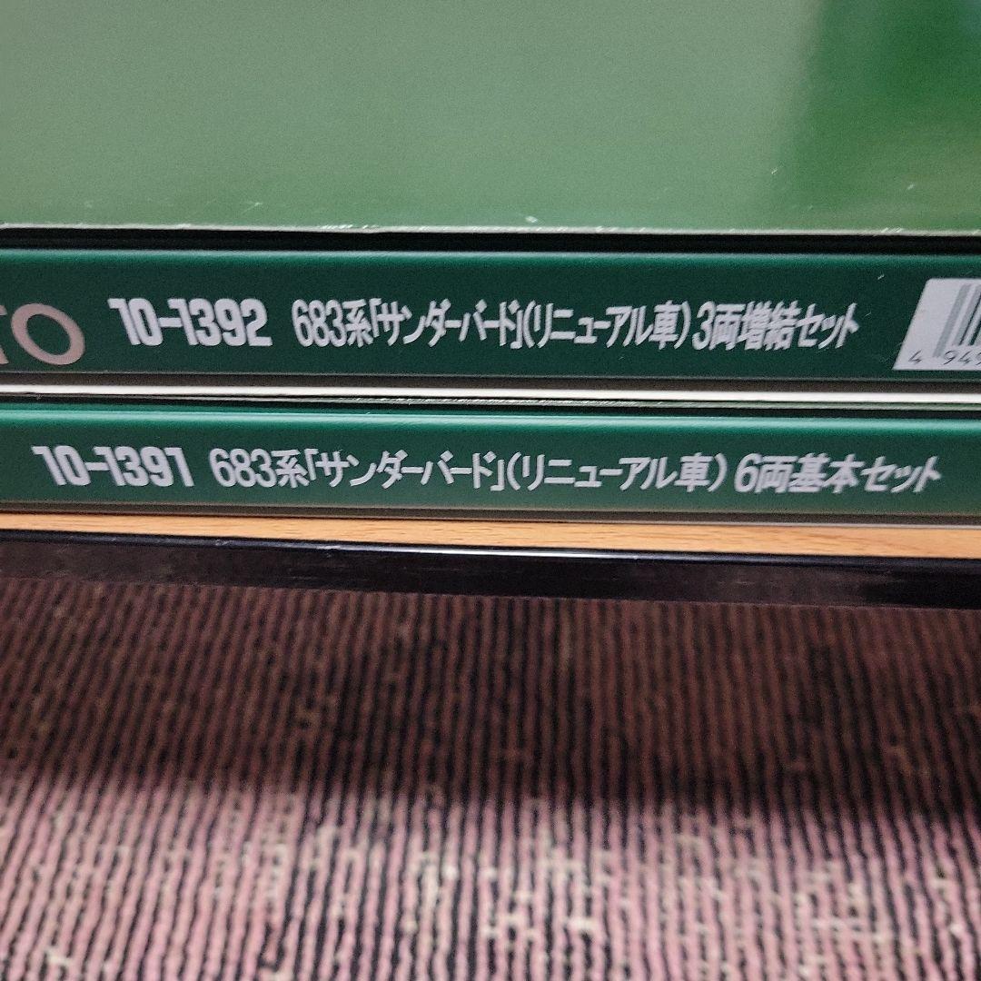 KATO 683系 サンダーバードリニューアル 9両セット最終値下げ  中古美品