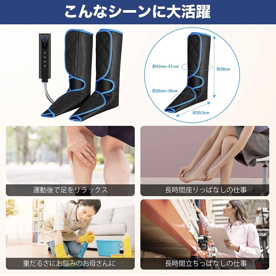 エアー式 フットケア 足先 6コース 足全体用 強度3段階 ふくらはぎ 装着型