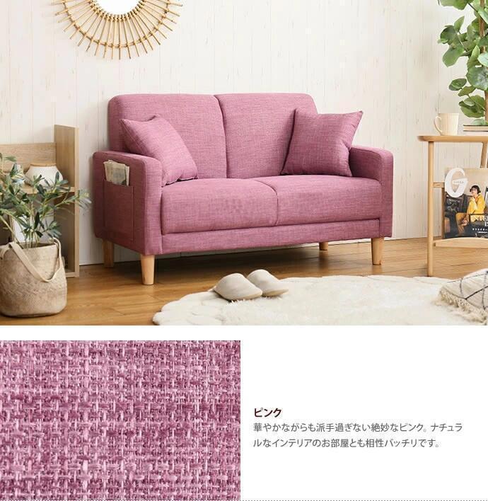 格安定番 2人掛けコンパクトタイプ濃淡ファブリックソファ ピンク 5lyKi-m52130288321 新品超特価
