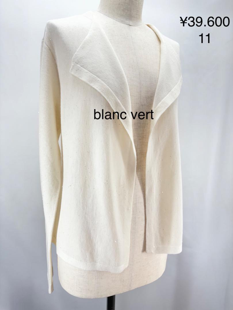 日本全国送料無料商品 特集 新品blanc vert・ブランベール［ウールン］カーディガン11¥39600 トップス