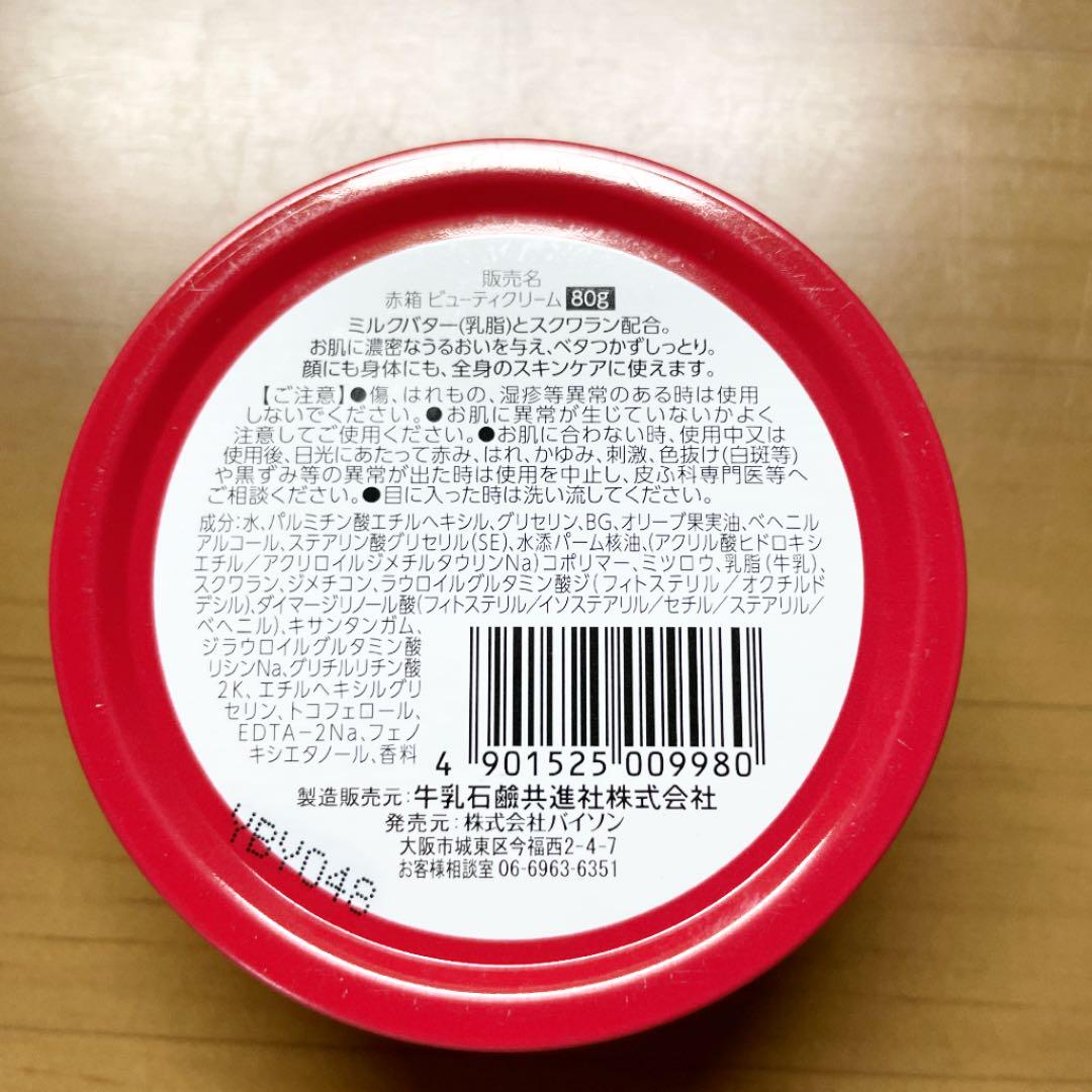 牛乳石鹸 牛乳ブランド シェービングクリーム ケース販売 メーカー段ボール 送料無料 一部地域除く まとめ買い フレッシュシトラスの香り80g×72本 牛乳石鹸 牛乳ブランド シェービングクリーム ケース販売 メーカー段ボール 送料無料 一部地域除く まとめ買い フレッシュシトラスの香り80g×72本