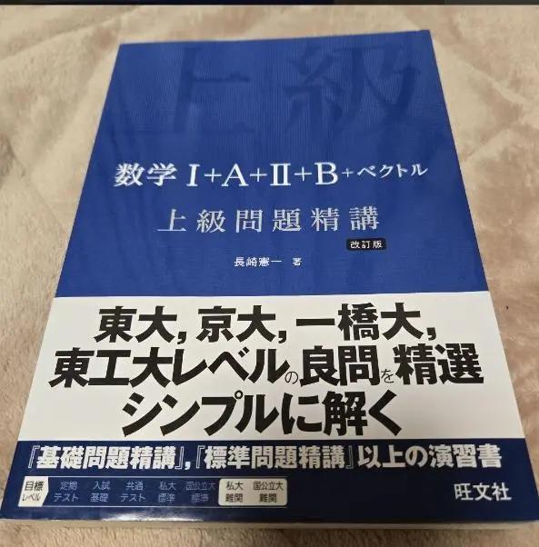 VU UW 数学Ⅰ+A+Ⅱ+B+ベ EY DJ