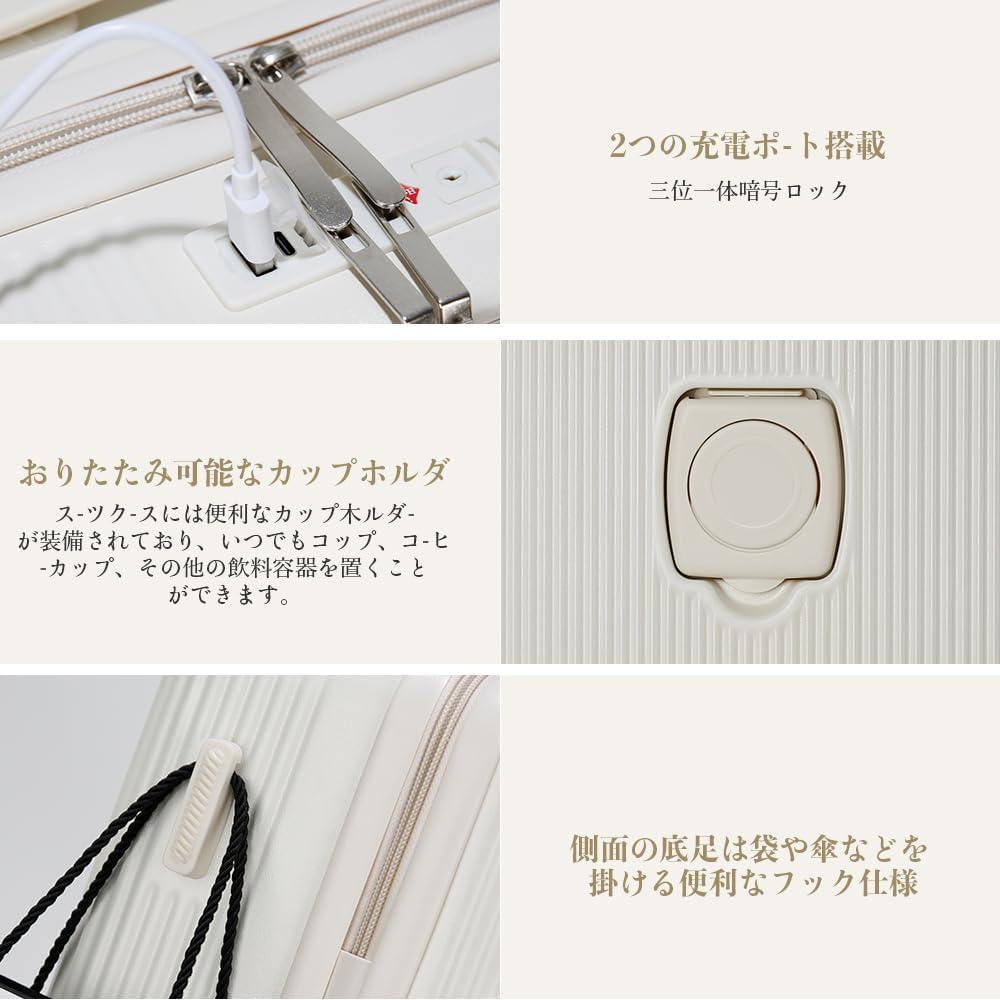多機能⭐️スーツケース 白 S フロントオープン ドリンクホルダー 充電ポート付き
