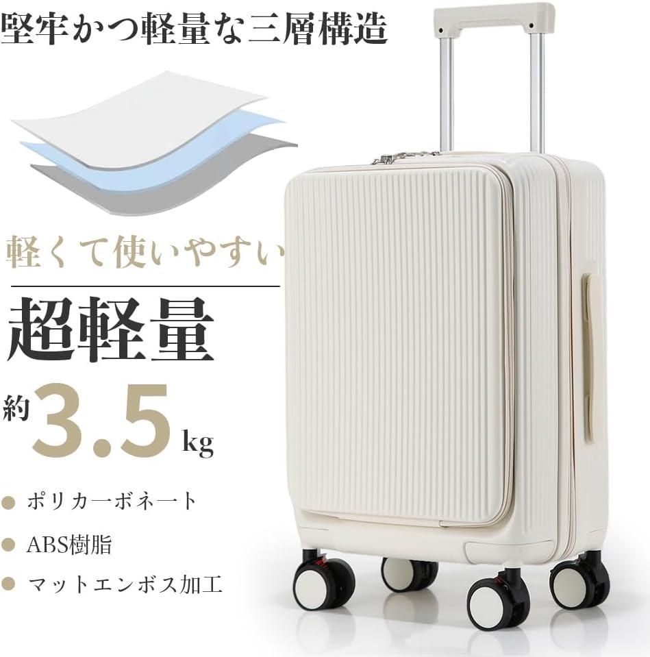 多機能⭐️スーツケース 白 S フロントオープン ドリンクホルダー 充電ポート付き