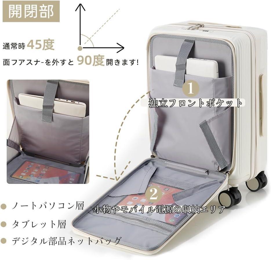 多機能⭐️スーツケース 白 S フロントオープン ドリンクホルダー 充電ポート付き