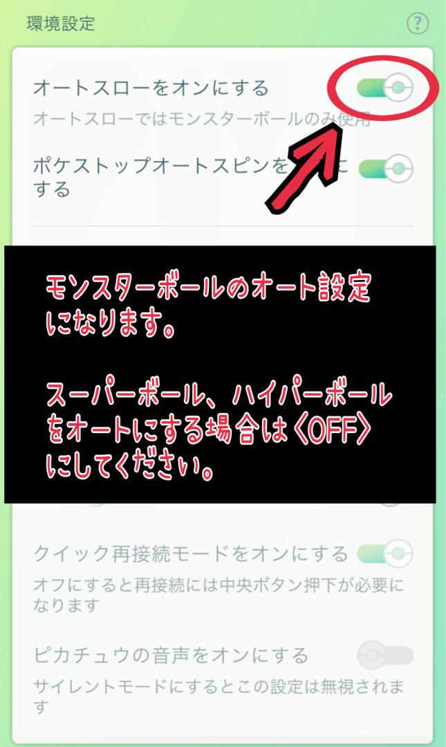 好きに つばさ様専用 オートスロー オーダーページ ＋ plus ポケモンGO その他