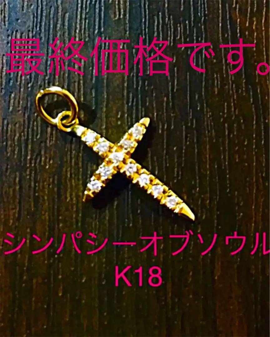 シンパシーオブソウル sjx wjk balrリサウンドクロージング