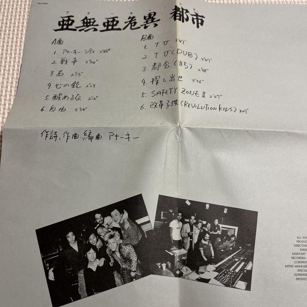 亜無亜危異都市 2008年 紙ジャケ SHM-CD アナーキーファッ
