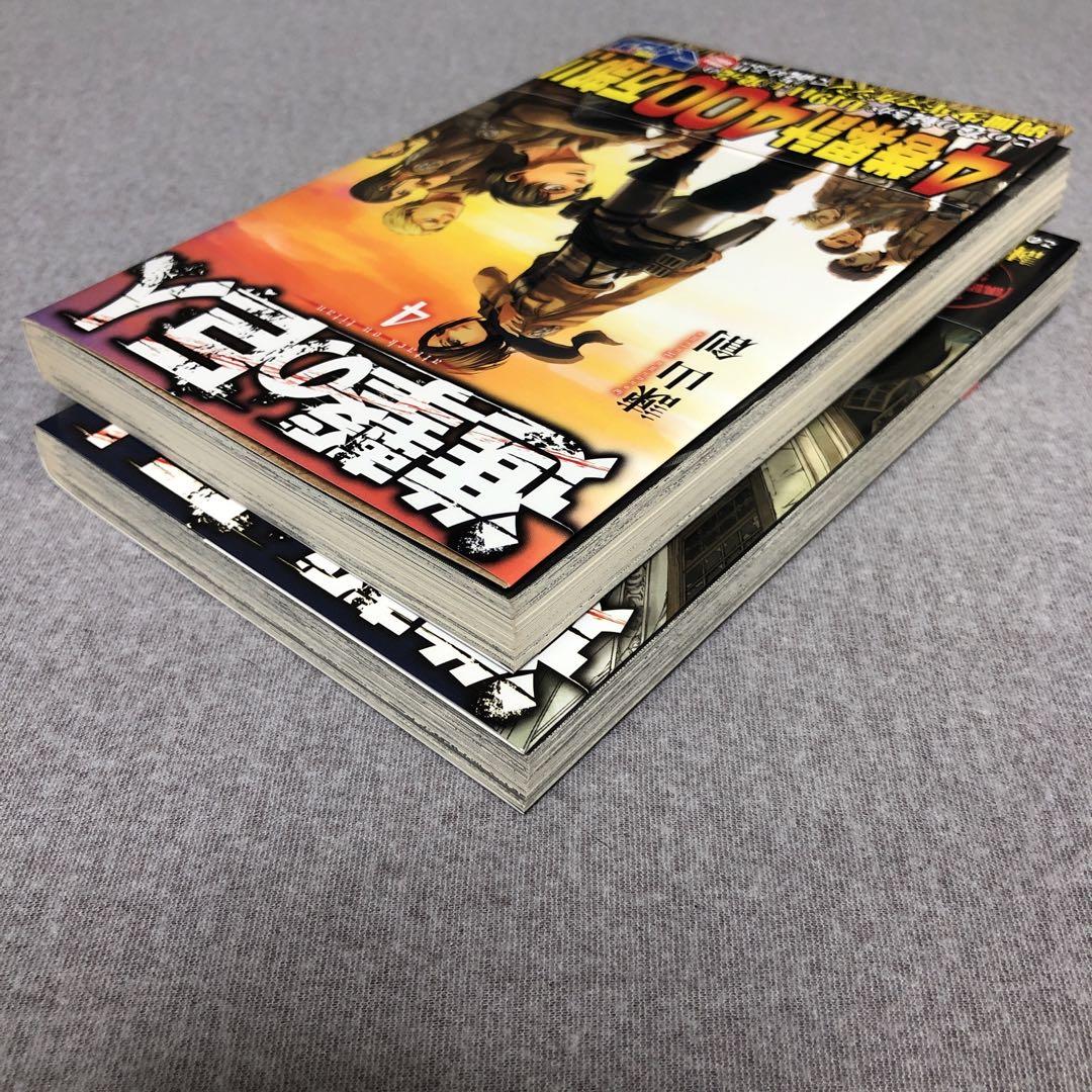 マガジン 進撃の巨人 2冊 4巻5巻 初版 帯・冊子(チラシ)付き