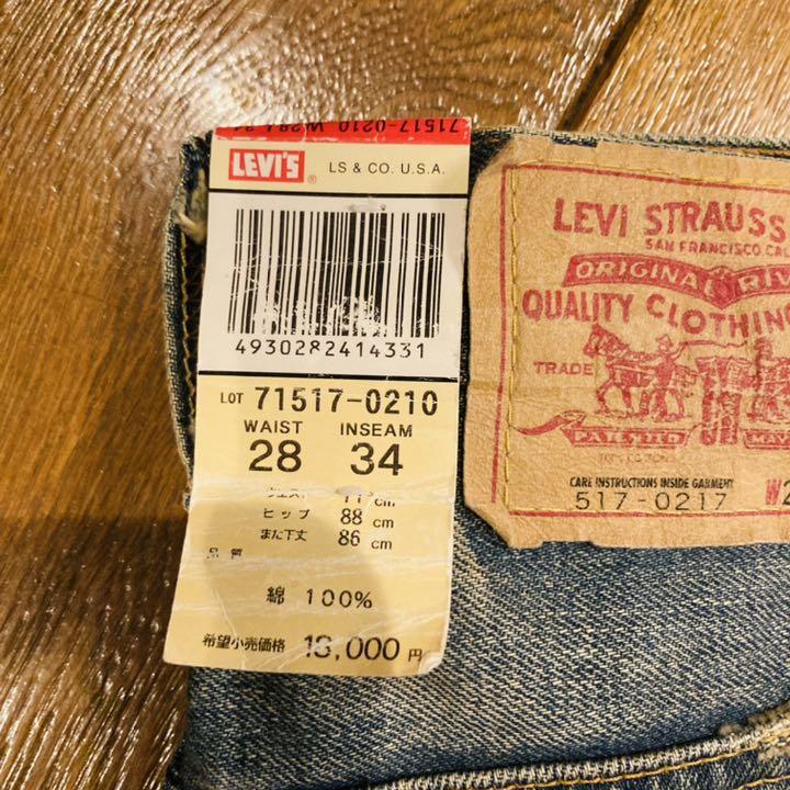 即納日本製 デッドストック リーバイス 日本製 ビッグE PZTb0-m52132990168 LEVI'S 517-0217 正規品在庫