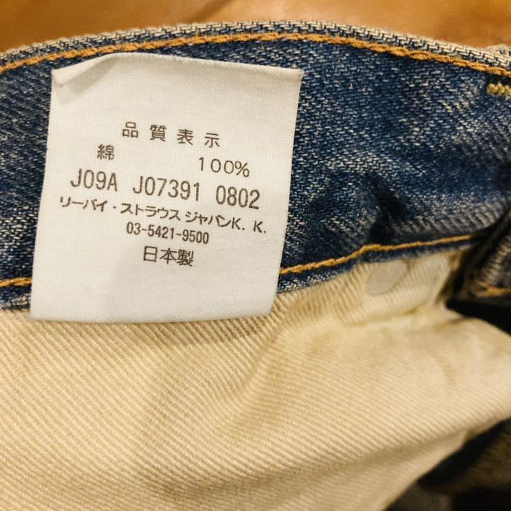 即納日本製 デッドストック リーバイス 日本製 ビッグE PZTb0-m52132990168 LEVI'S 517-0217 正規品在庫