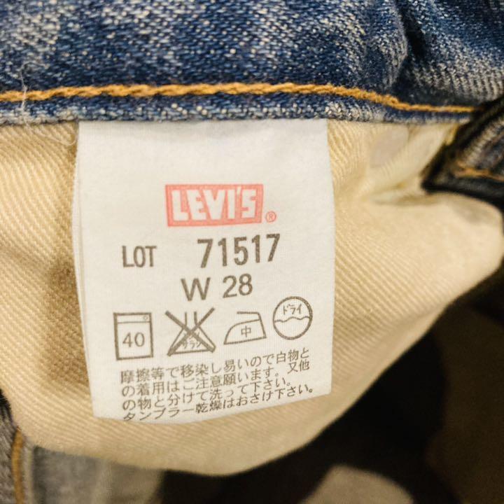 即納日本製 デッドストック リーバイス 日本製 ビッグE PZTb0-m52132990168 LEVI'S 517-0217 正規品在庫