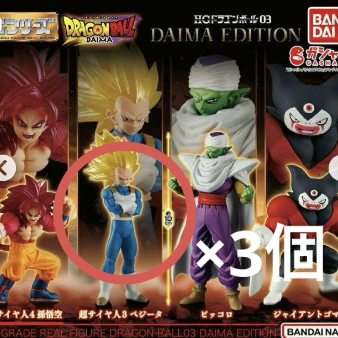 ドラゴンボール　DAIMA 超サイヤ人３　フィギュアまとめ売り ドラゴンボール DAIMA超サイヤ人3ベジータ フィギュア - メルカリ
