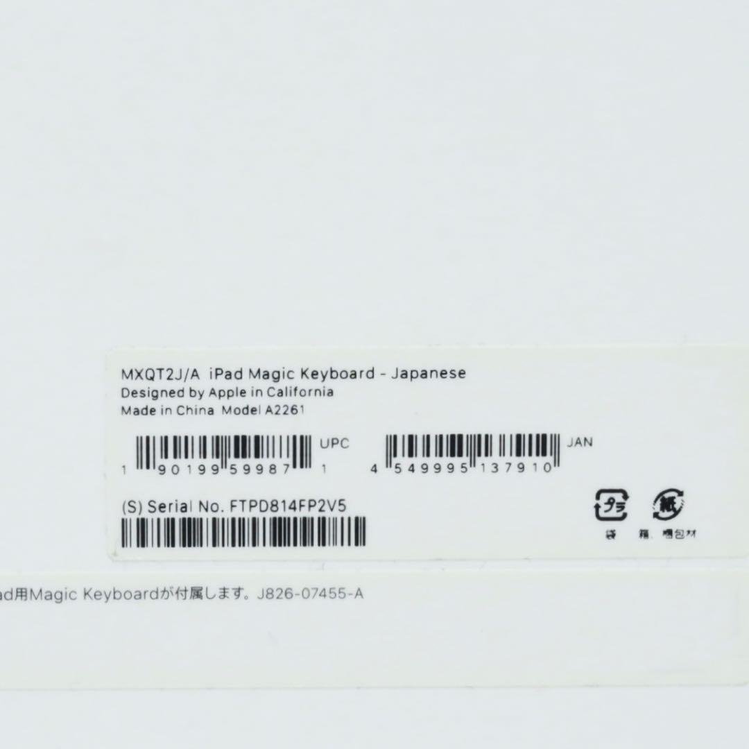 iPadアクセサリー Apple iPad Magic Keyboard MXQT2J/A