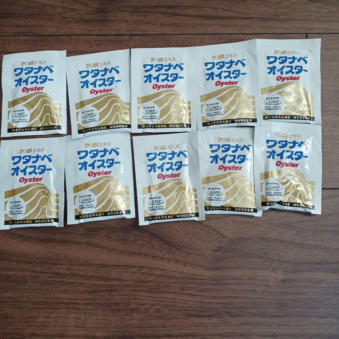 ワタナベオイスターの錠剤タイプ10袋