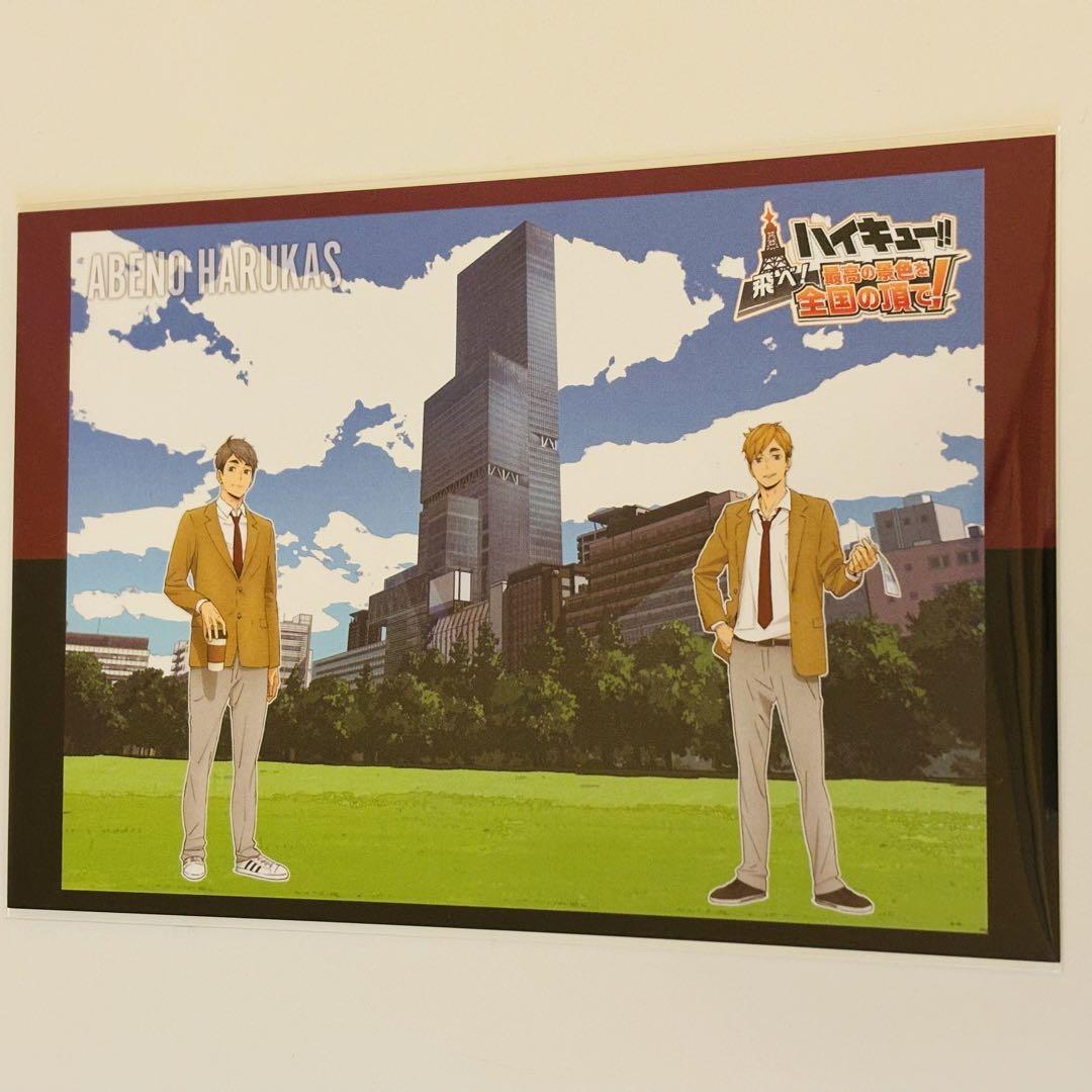 ハイキュー 宮侑 応援団 ポストカード ハイキュー 応援団 ポストカード 宮侑 非売品｜Yahoo!フリマ（旧