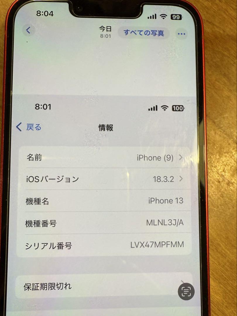 Apple iPhone 13 PRODUCT(RED) 本体256GB