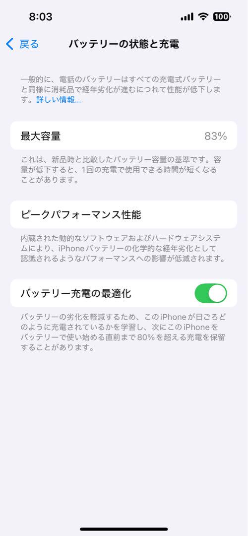 Apple iPhone 13 PRODUCT(RED) 本体256GB