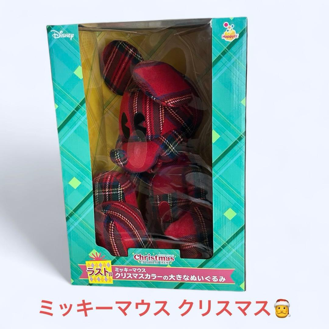 ☆ディズニー 可愛い ぬいぐるみ ミッキーマウス 一番くじ