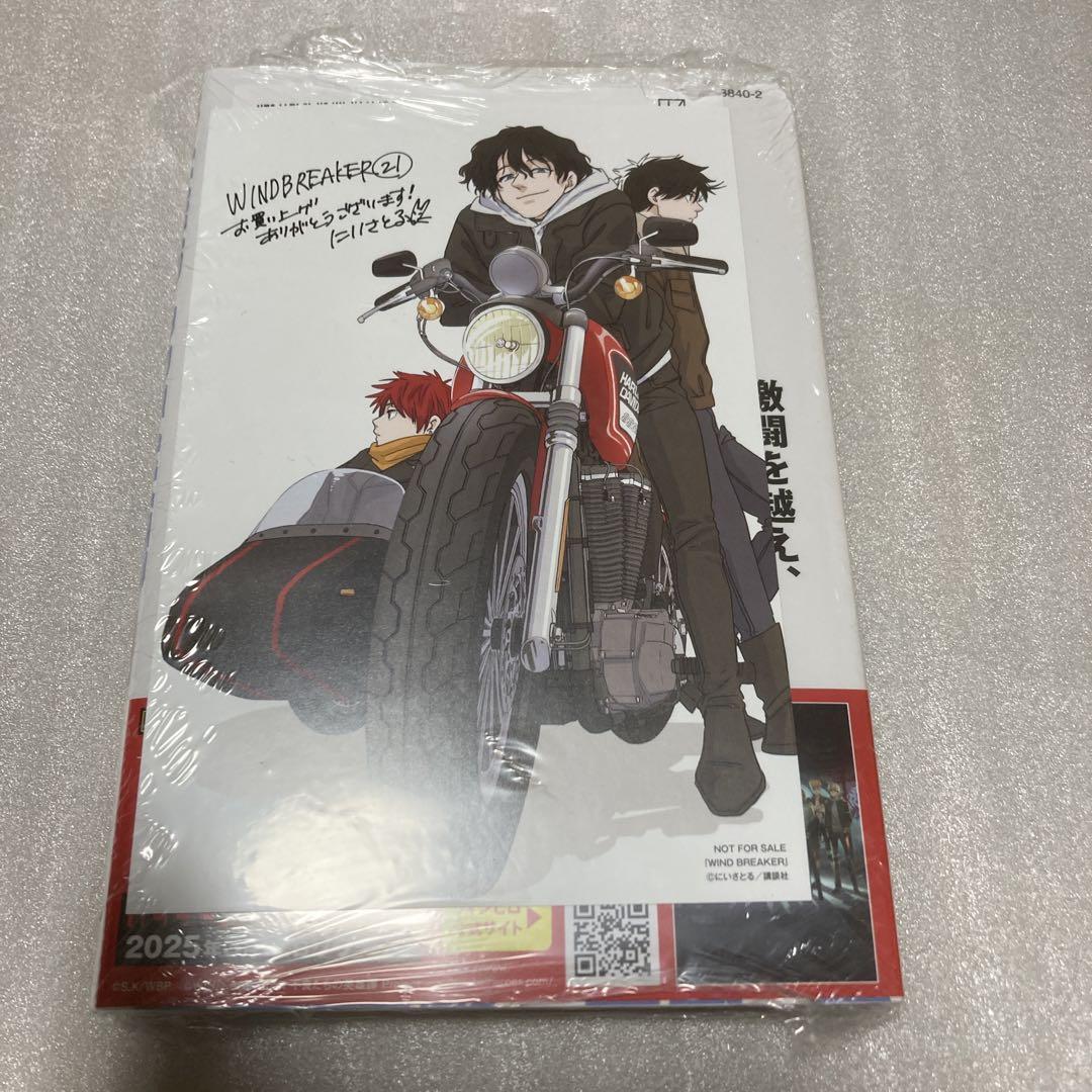 ウィンドブレイカー 21巻 特典付き - メルカリ