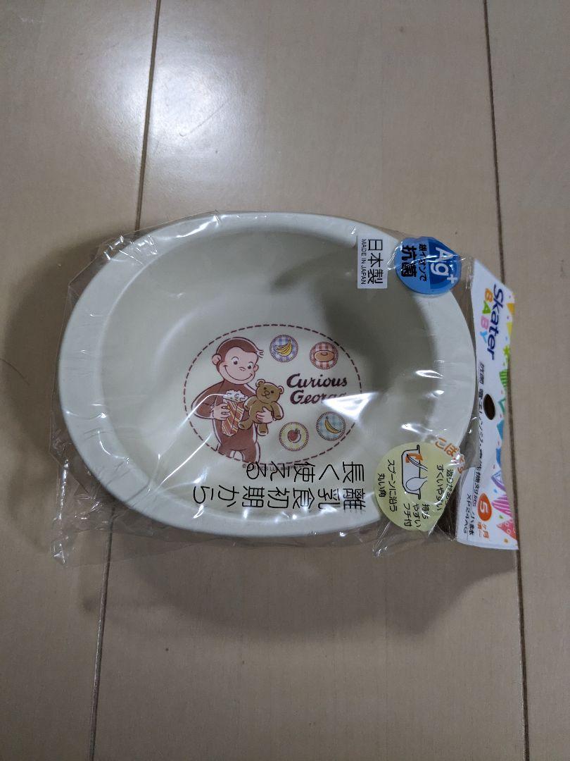 おさるのジョージ子供食器６点セット