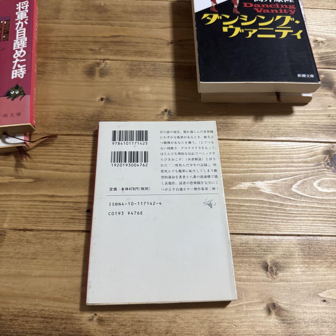筒井康隆　6冊セット