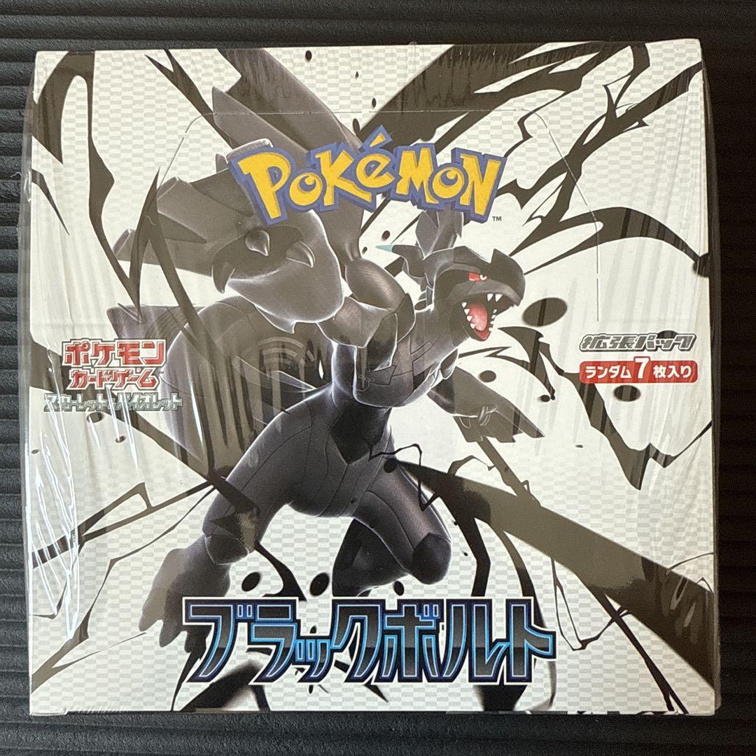 ポケモンカード　ブラックボルト　ホワイトフレア　シュリンク付き　新品未開封セット