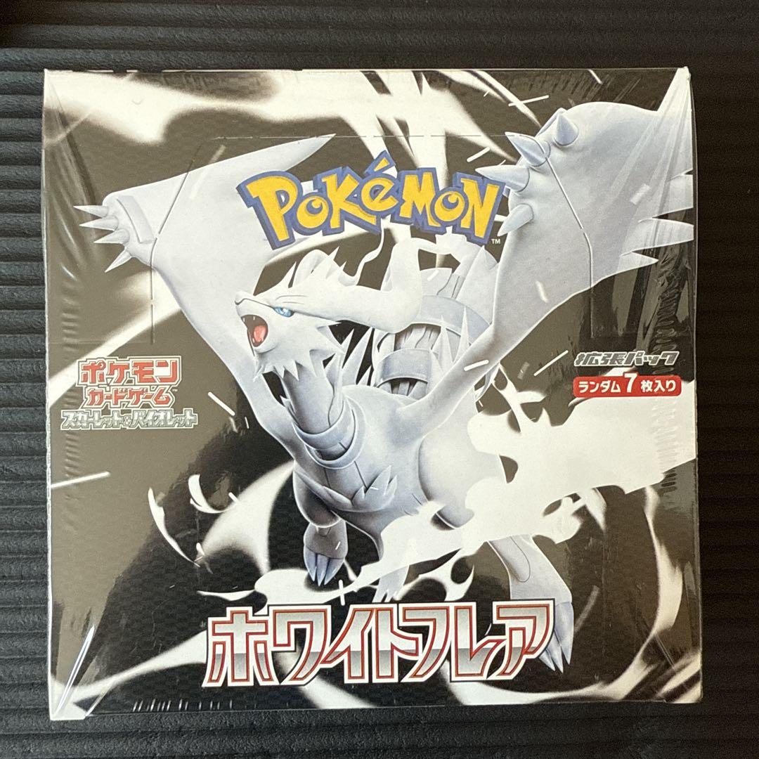 ポケモンカード　ブラックボルト　ホワイトフレア　シュリンク付き　新品未開封セット