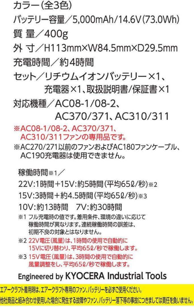 BURTLE AC08+AC08-1 AIRCRAFT 京セラ製2024年モデル