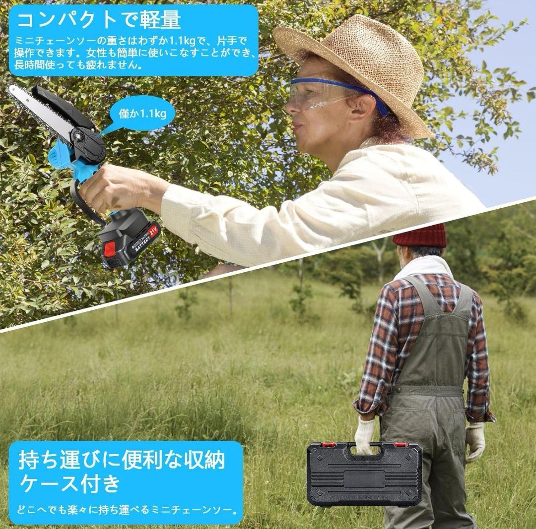 チェーンソー 充電式 4インチ+6インチ