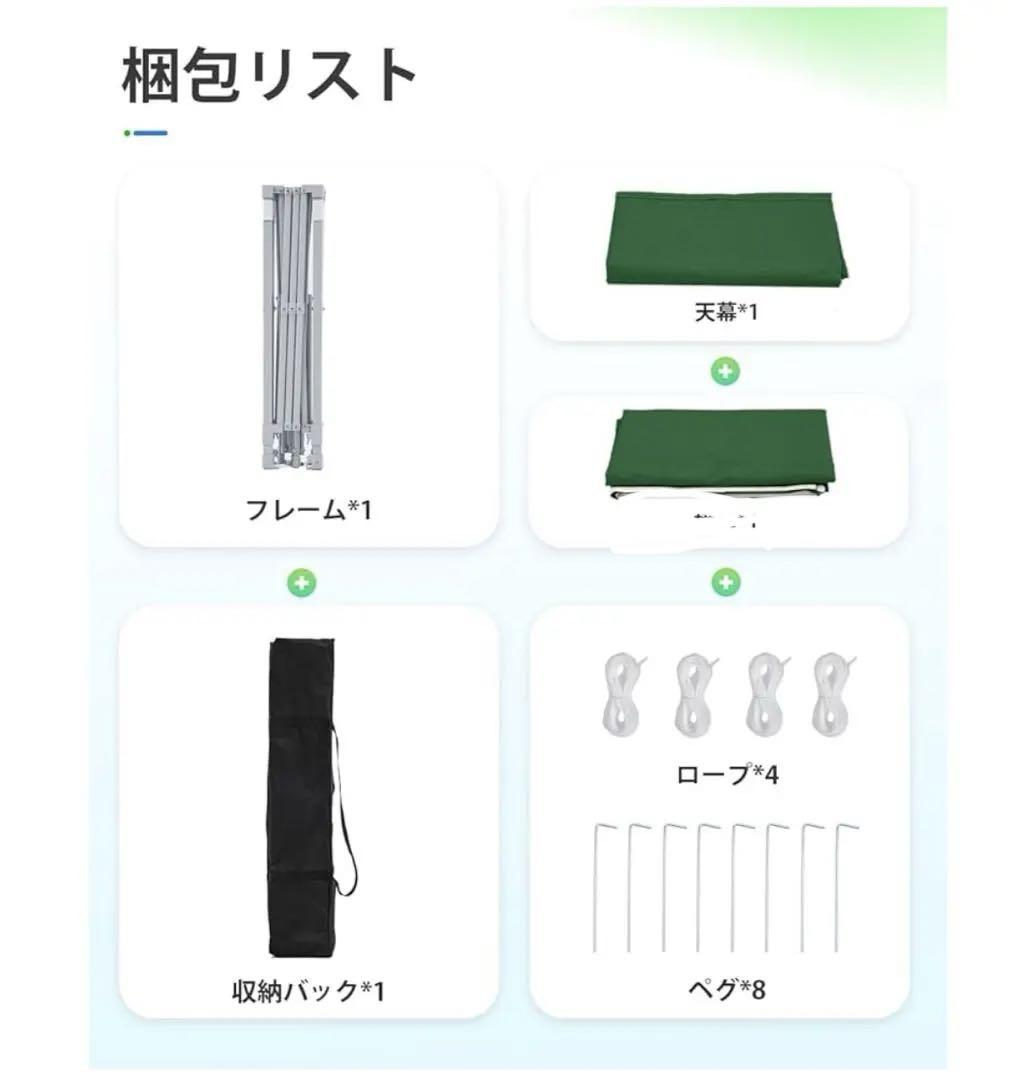 ワンタッチ タープテント 3段階調節 2m UVカット グリーン 専用横幕2枚