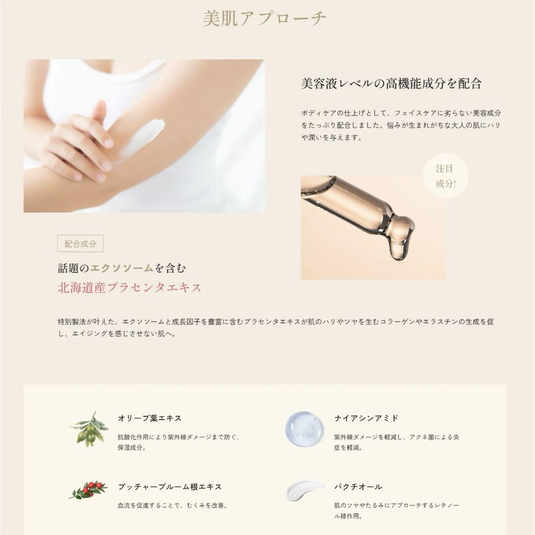 Re・parfy ボディマッサージクリーム 300g/ボディソープ400ml