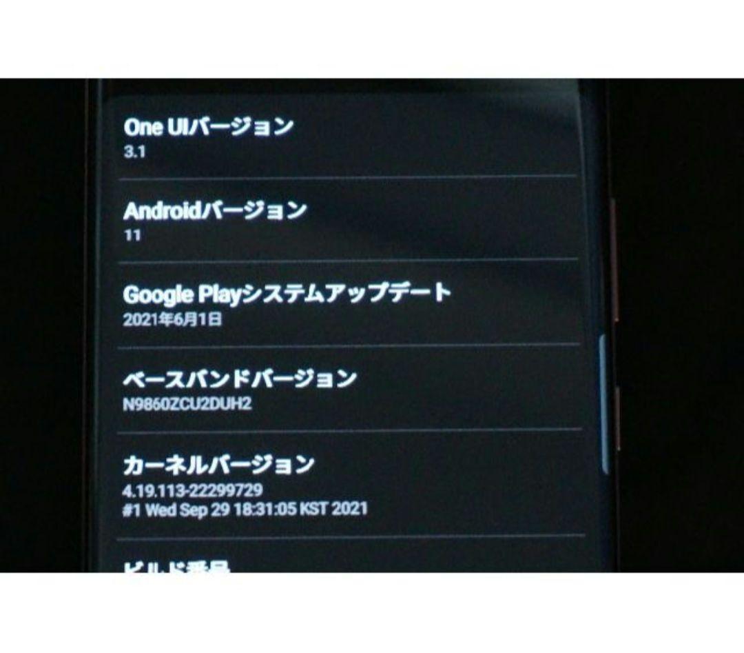 期間限定値下げ　galaxy note 20 Ultra 5G(香港版)