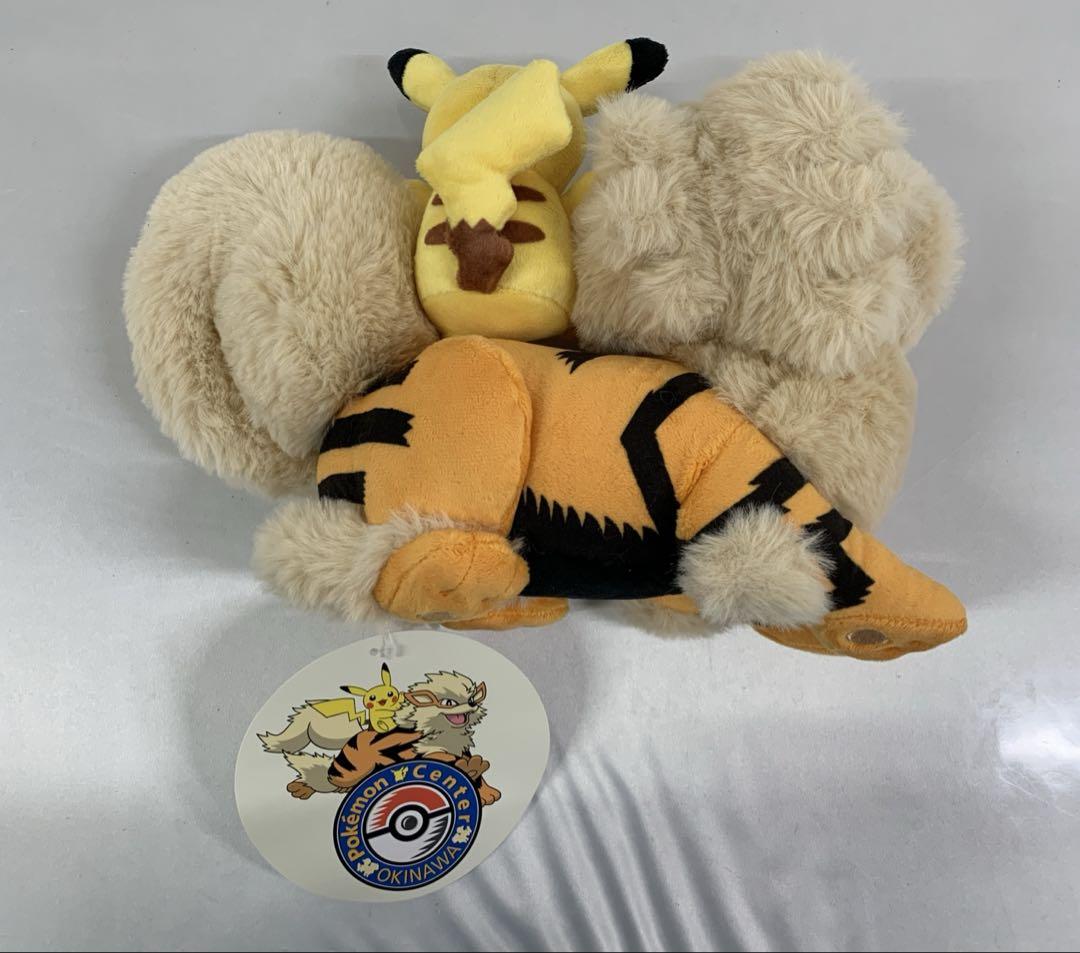 ウインディとピカチュウ ぬいぐるみ ポケモンセンターオキナワ限定