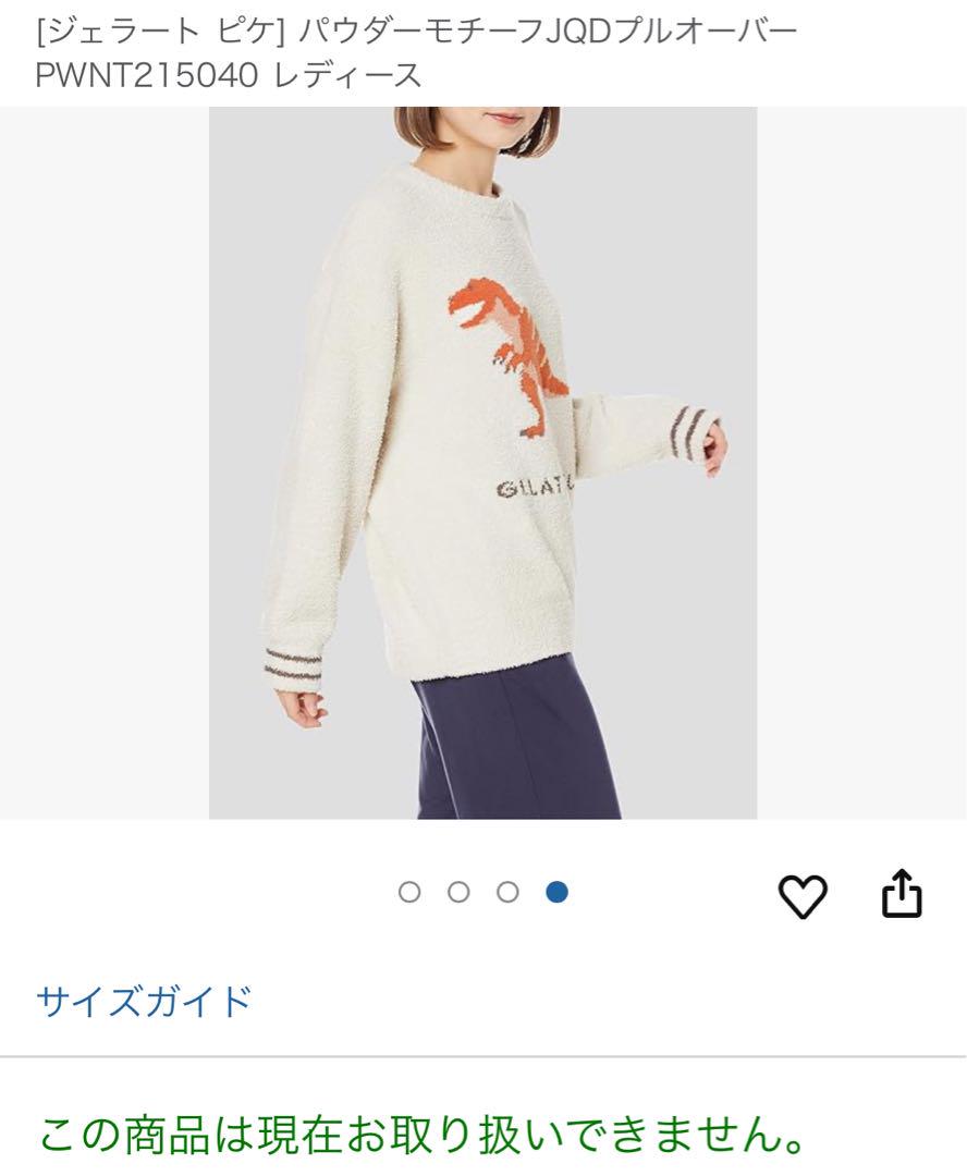 ジェラートピケ 恐竜 ルームウェア フリーサイズ /ジェラピケ ダイナソー