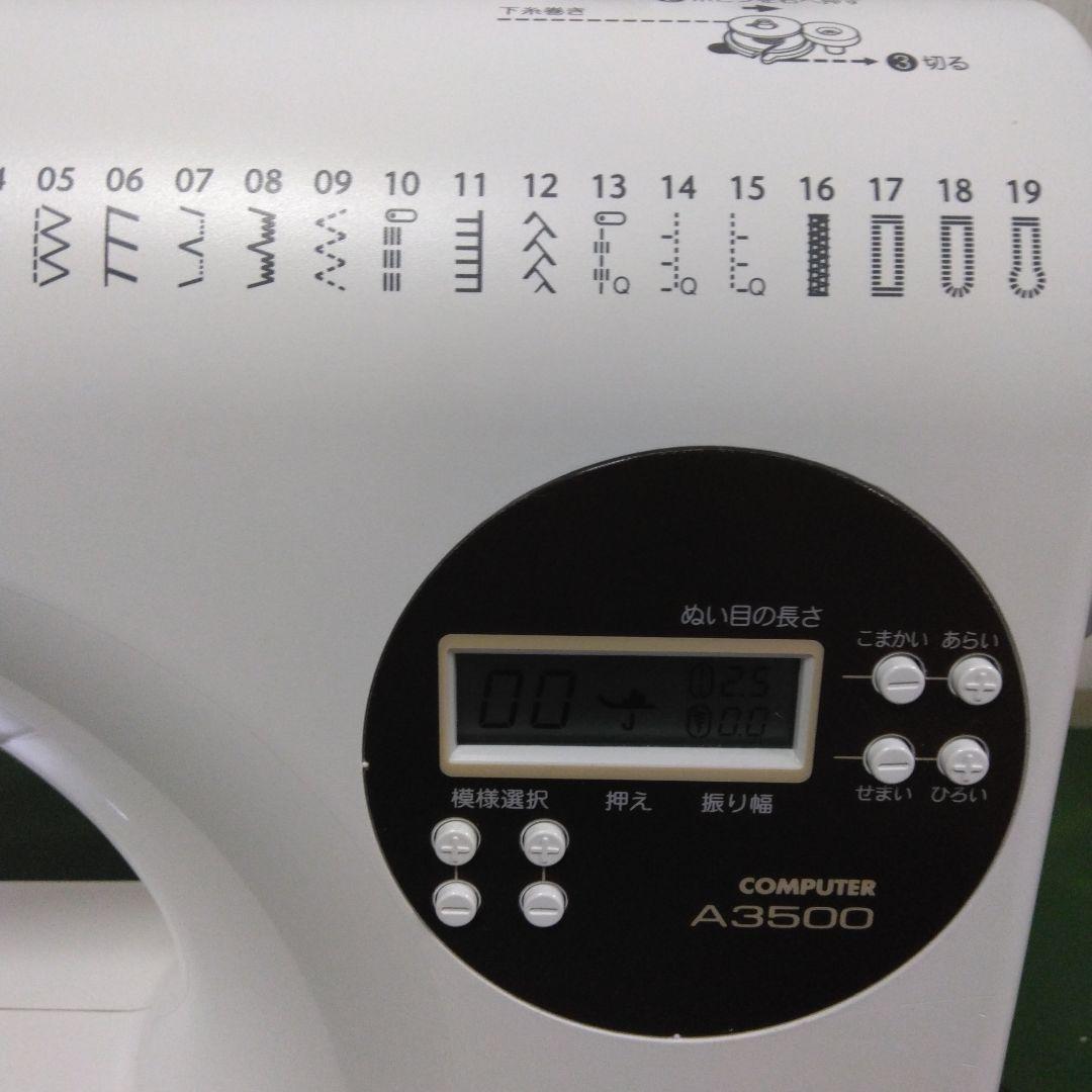 ブラザーミシンA-3500、美品。