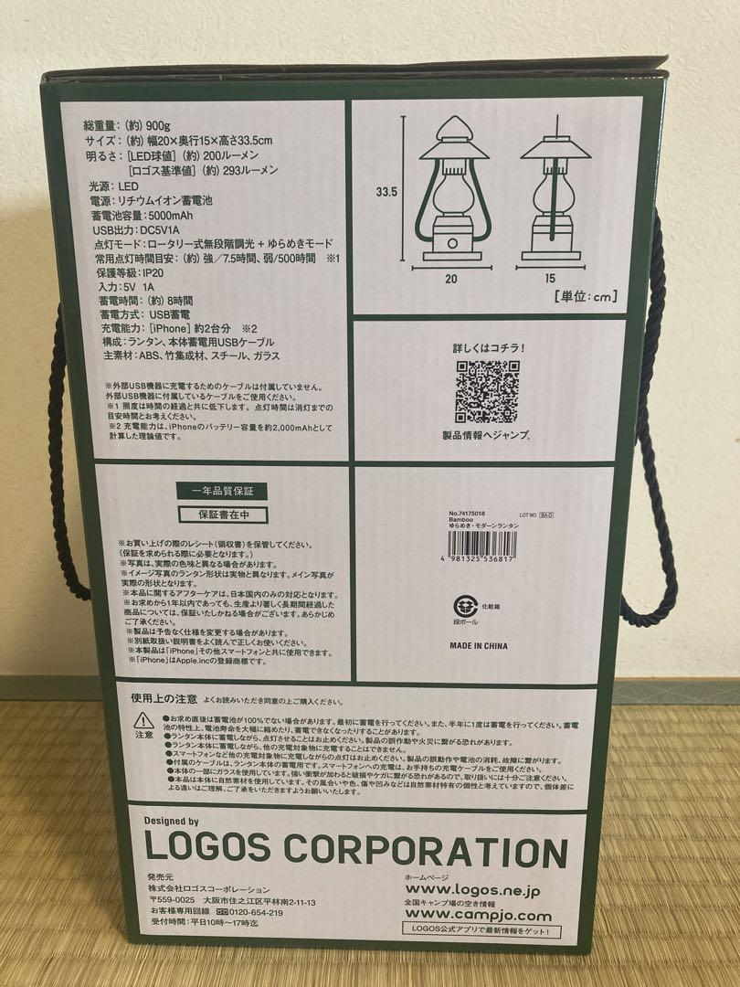 LOGOS - ロゴスLOGOS ゆらめき モダーンランタン 新品未開封の