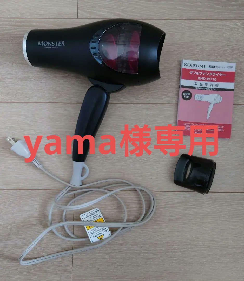 KOIZUMI MONSTER KHD-W710/K