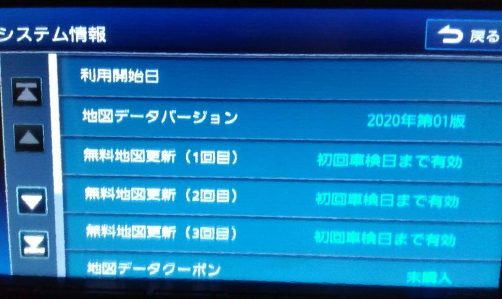 らりるれ　日産純正ナビMJ120D-A 　2020年製　 【通電確認済】