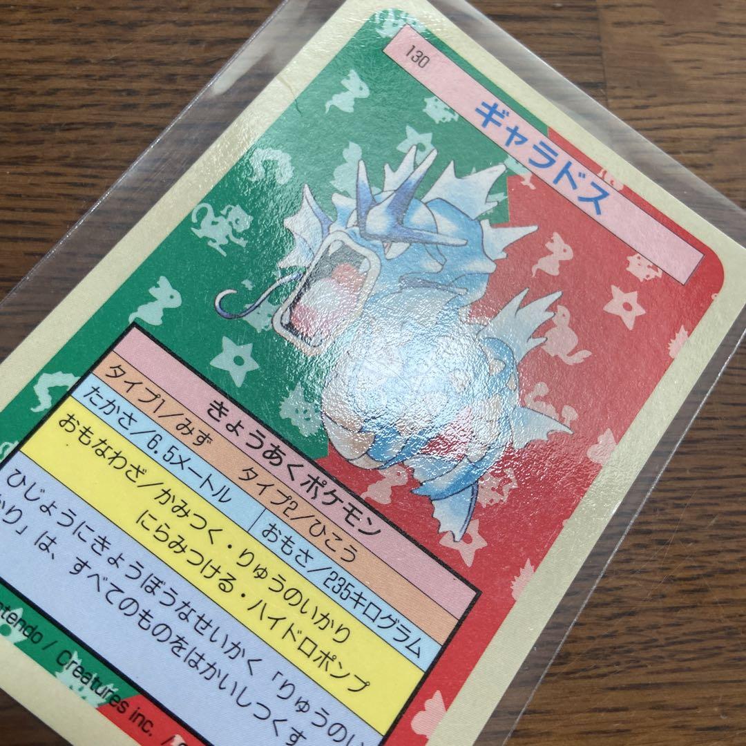 トップサン ギャラドス 裏青 ポケモンカード - メルカリ トップサン ギャラドス 裏青 ポケモンカード - メルカリ