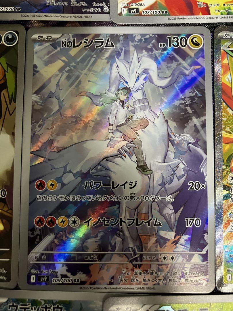 ポケモンカード　ホップのザシアン SAR ほか UR AR など まとめ 20枚