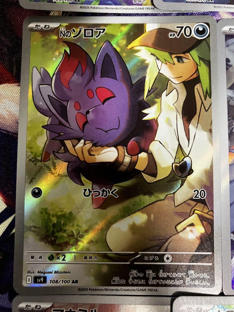 ポケモンカード　ホップのザシアン SAR ほか UR AR など まとめ 20枚