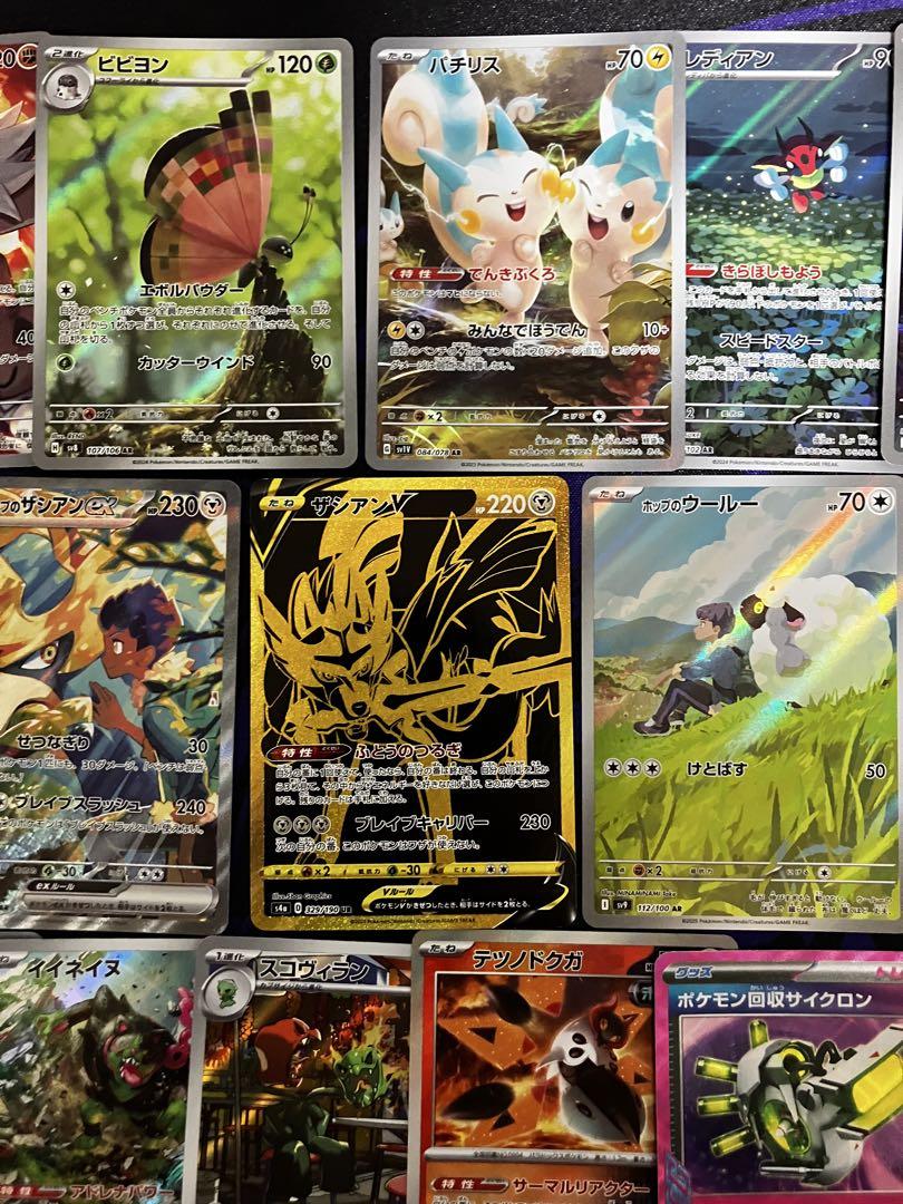 ポケモンカード　ホップのザシアン SAR ほか UR AR など まとめ 20枚