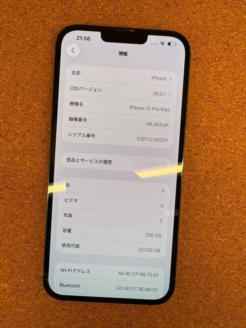 iPhone 13 Pro MAX シエラブルー 256 GB バッテリ100% iPhone 13 Pro MAX シエラブルー 256 GB バッテリ100%